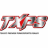 Tx Power Sports