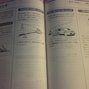 Original Civic Type R Manual (Japanese)