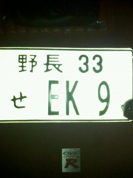 ek9 japanese license plate