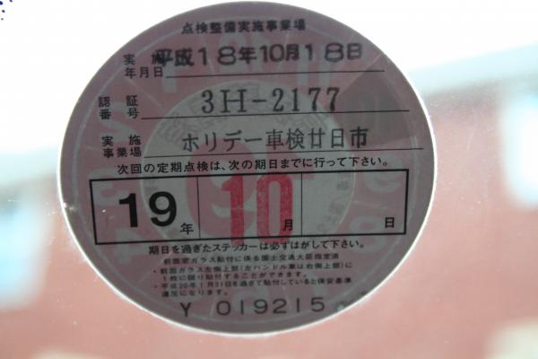 Japanese Disc